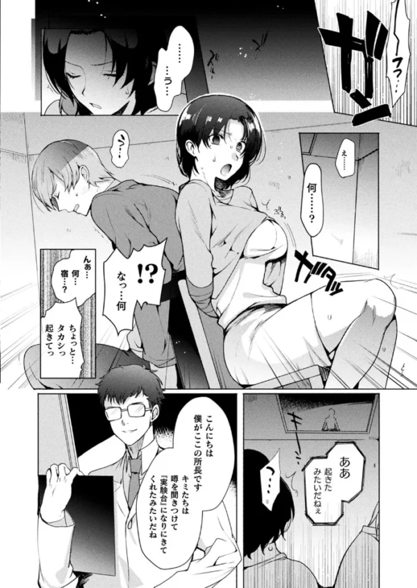 エロ漫画:コミックアンリアル Vol.83 hitomi サンプル画像