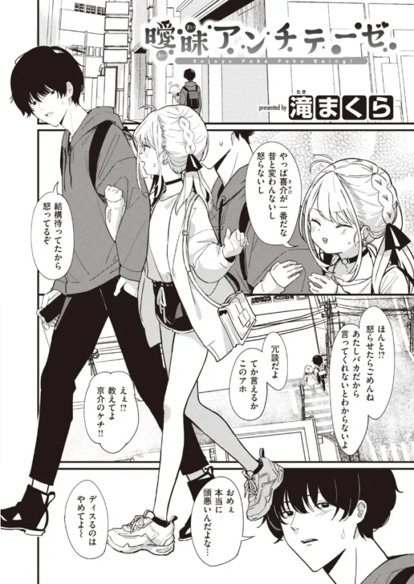 エロ漫画:COMIC快楽天ビースト 2021年01月号 hitomi サンプル画像