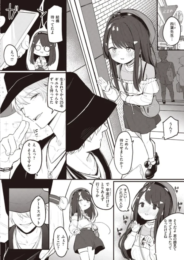 エロ漫画:COMIC快楽天 ビースト 2020年05月号 hitomi サンプル画像