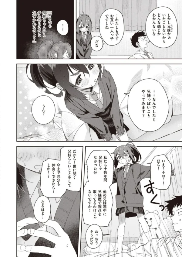 エロ漫画:COMIC快楽天ビースト 2021年12月号 hitomi サンプル画像