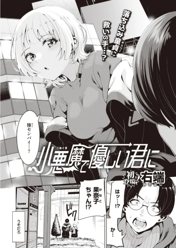 エロ漫画：COMIC快楽天ビースト 2021年04月号   hitomi サンプル画像