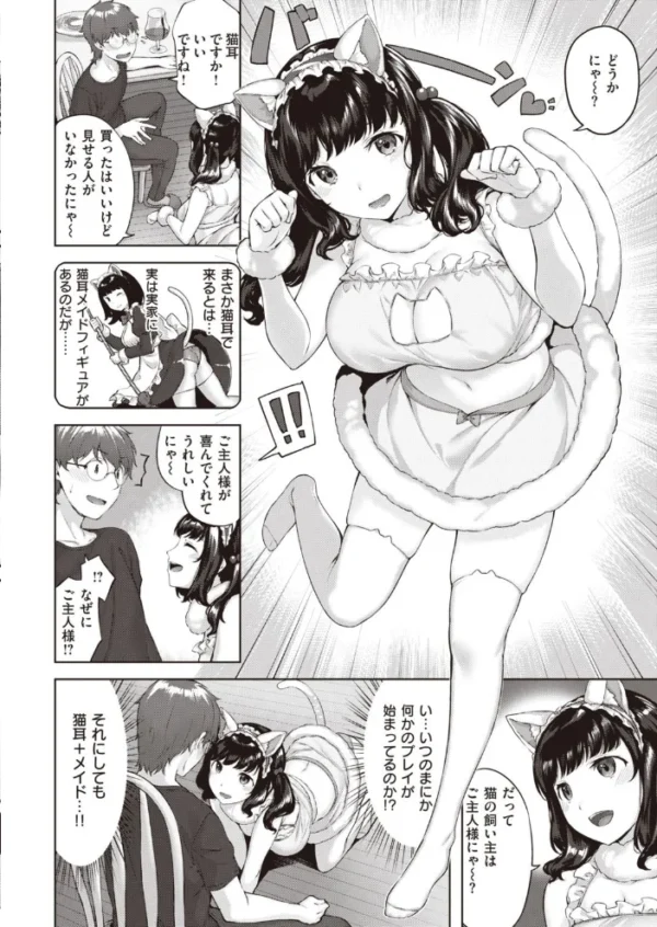 エロ漫画:COMIC快楽天ビースト 2021年08月号 hitomi サンプル画像