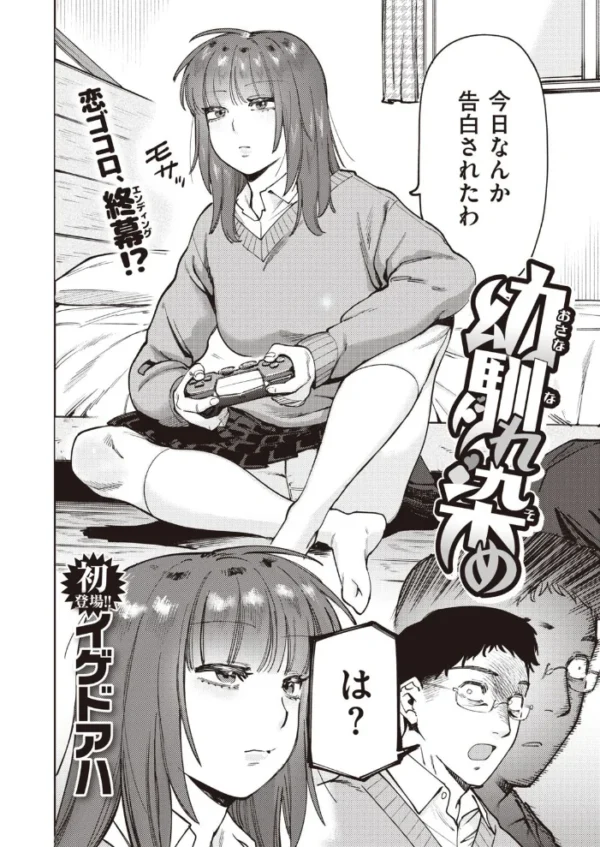 エロ漫画：COMIC快楽天ビースト 2021年02月号   hitomi サンプル画像