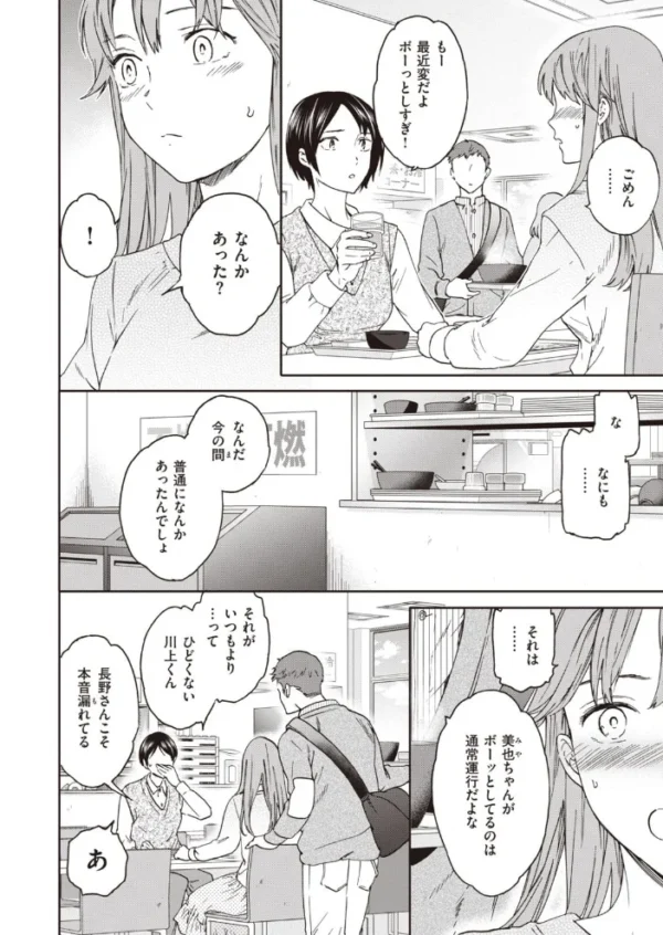 エロ漫画:COMIC快楽天ビースト 2020年12月号 hitomi サンプル画像