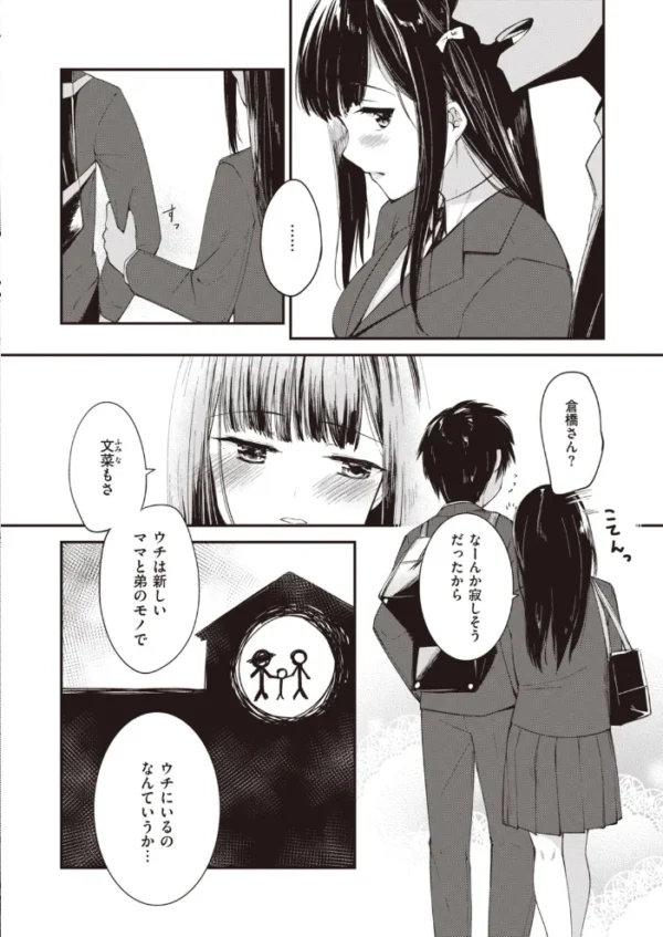 エロ漫画:COMIC快楽天 ビースト 2020年04月号 hitomi サンプル画像