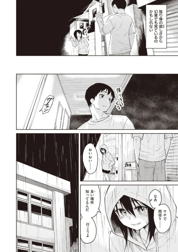 エロ漫画:COMIC快楽天 ビースト 2020年11月号 hitomi サンプル画像