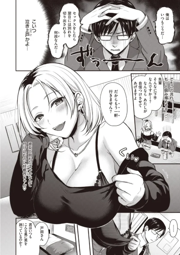 エロ漫画:COMIC快楽天 ビースト 2020年09月号 hitomi サンプル画像