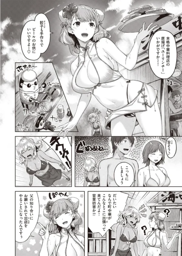 エロ漫画:COMIC快楽天ビースト 2021年10月号 hitomi サンプル画像