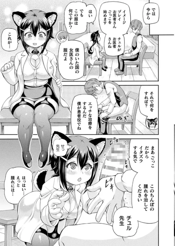エロ漫画:コミックアンリアル Vol.96【特別付録:Xeファンタジーガールスクールカレンダー】 hitomi サンプル画像