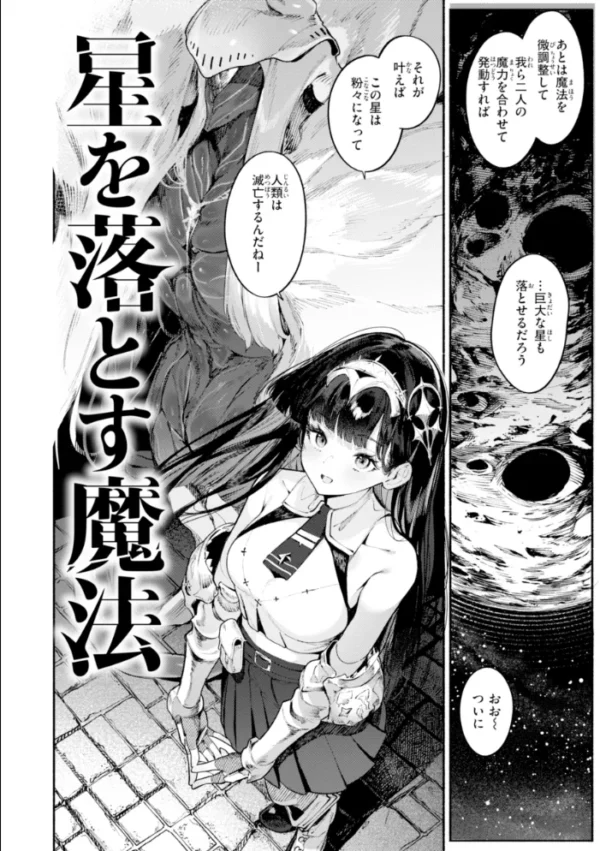 エロ漫画:ヤリこみファンタジア〜異文化交配記〜【デジタル版限定おまけ付き】 hitomi サンプル画像