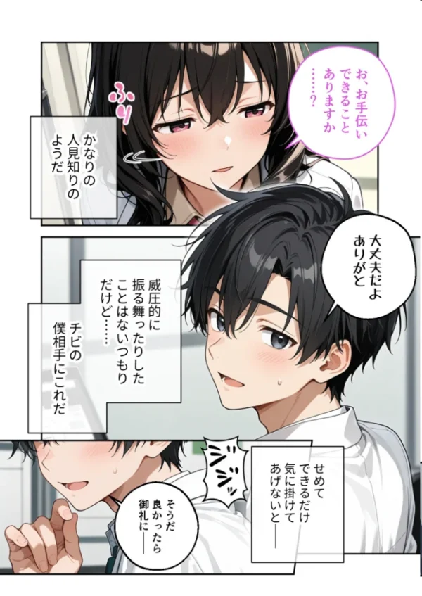 エロ漫画:COMICシャルム 7 hitomi サンプル画像