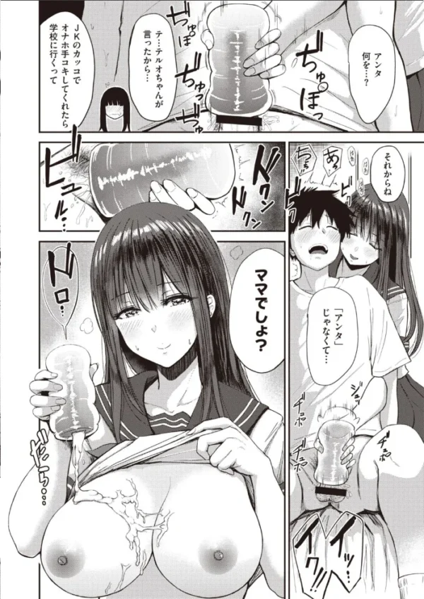 エロ漫画：COMIC快楽天ビースト 2021年03月号   hitomi サンプル画像
