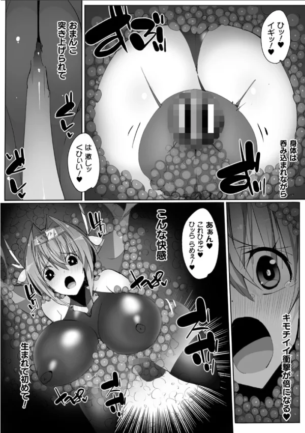 エロ漫画:くっ殺ヒロインズVol.26 hitomi サンプル画像