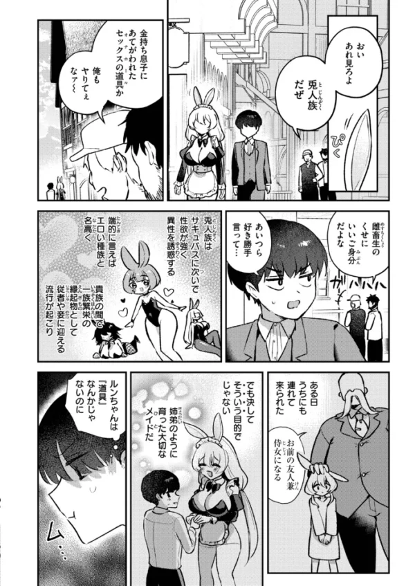 エロ漫画：異世快楽天SELECTION 2026 AUTUMN   hitomi サンプル画像