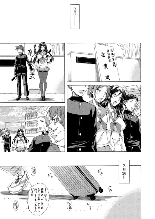 エロ漫画:純愛ハードセックス【1話立ち読み付き】 hitomi サンプル画像