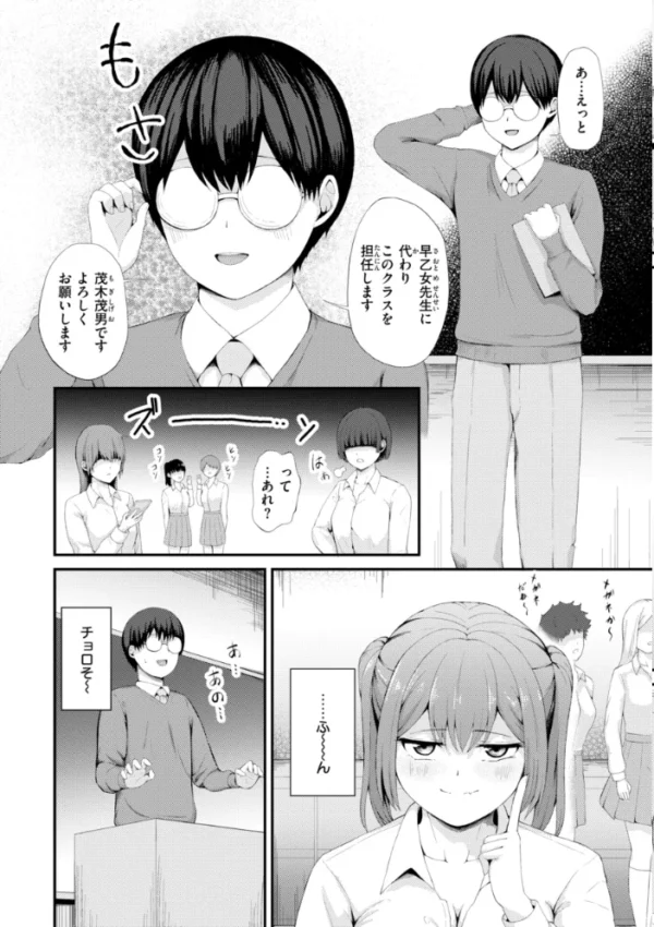 エロ漫画:ナマイキ女イカセ計画 hitomi サンプル画像