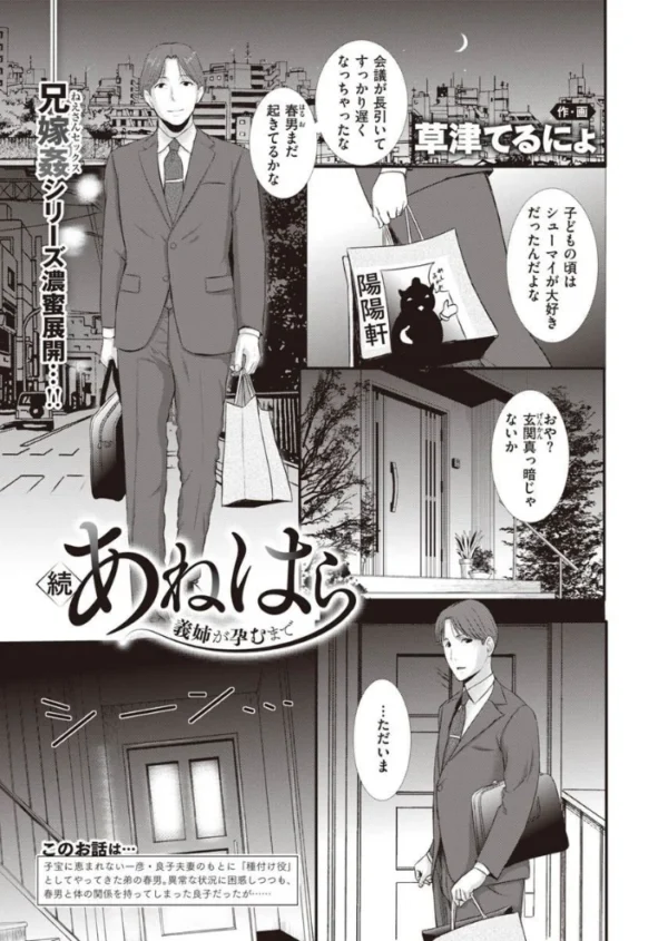 エロ漫画：COMIC X-EROS ＃90   hitomi サンプル画像