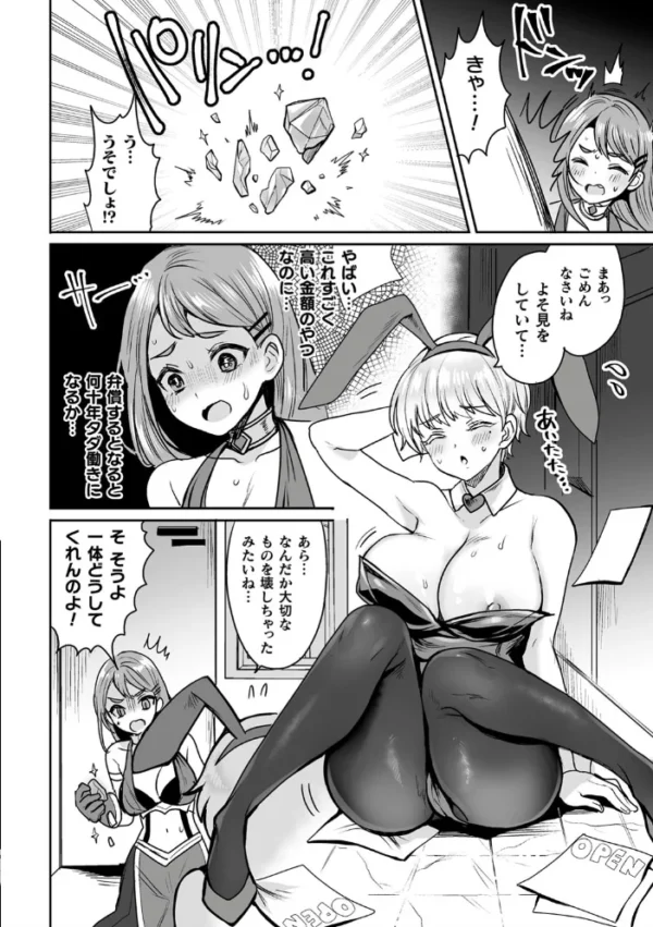 エロ漫画:くっ殺ヒロインズ Vol.5 hitomi サンプル画像