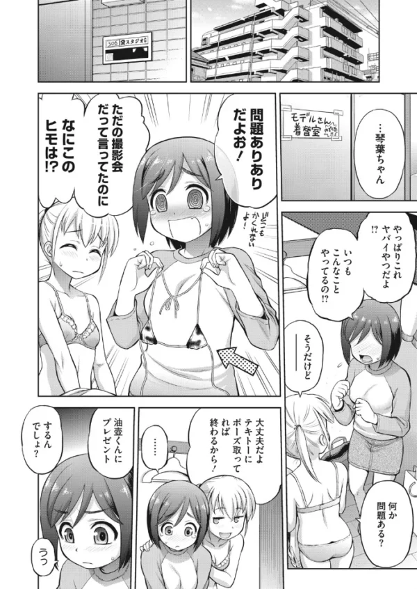 エロ漫画:コミックホットミルク 2021年08月号 hitomi サンプル画像