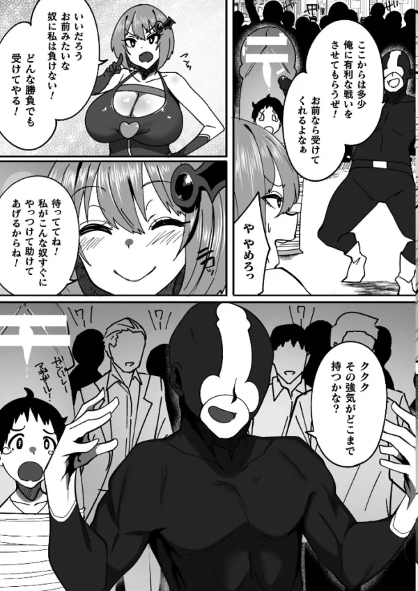 エロ漫画：淫堕の黒衣   hitomi サンプル画像