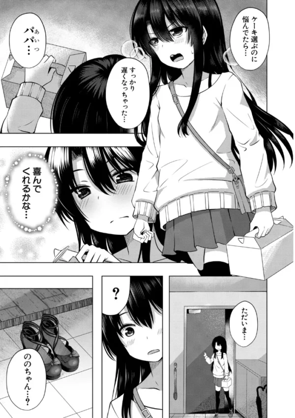 エロ漫画:私たちもう赤ちゃん作れるよ? hitomi サンプル画像