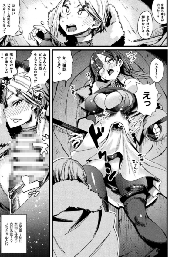 エロ漫画:くっ殺ヒロインズVol.57 hitomi サンプル画像