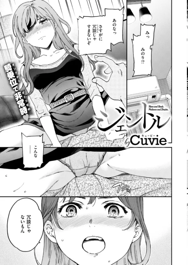 エロ漫画:COMIC快楽天ビースト 2026年10月号 hitomi サンプル画像