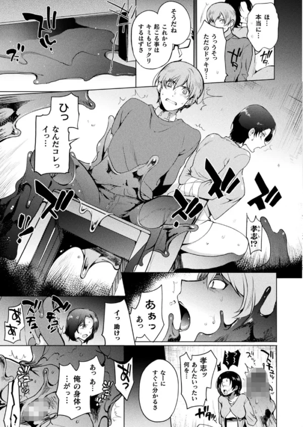 エロ漫画:コミックアンリアル Vol.83 hitomi サンプル画像