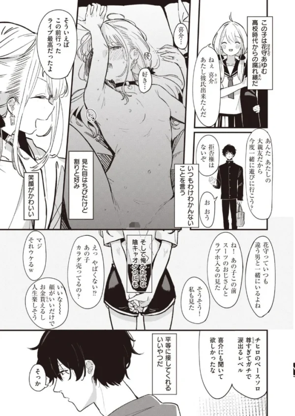 エロ漫画:COMIC快楽天ビースト 2021年01月号 hitomi サンプル画像