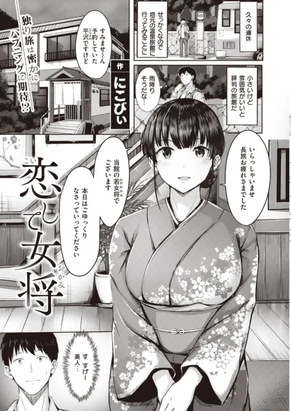 エロ漫画:COMIC快楽天ビースト 2021年05月号 hitomi サンプル画像