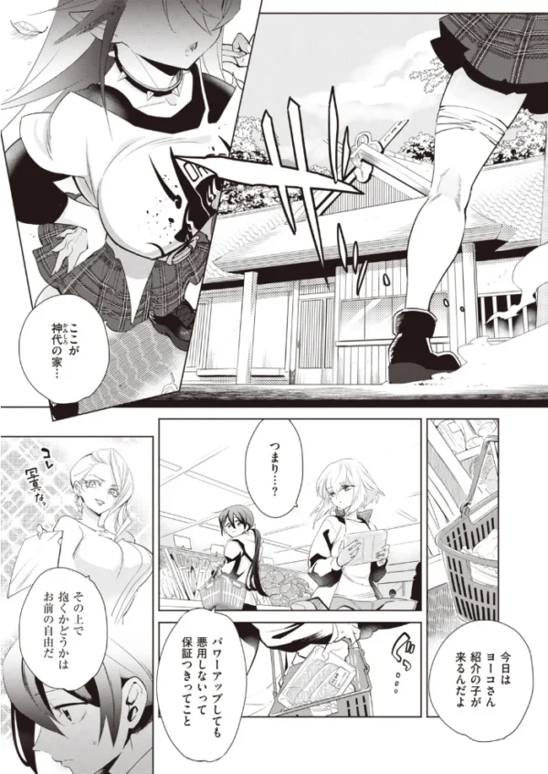エロ漫画:COMIC快楽天 ビースト 2020年02月号 hitomi サンプル画像