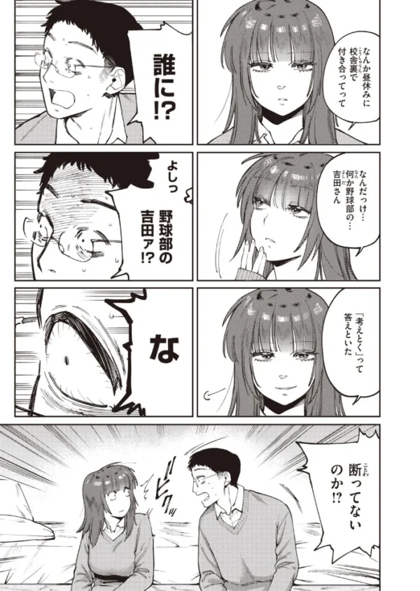 エロ漫画：COMIC快楽天ビースト 2021年02月号   hitomi サンプル画像