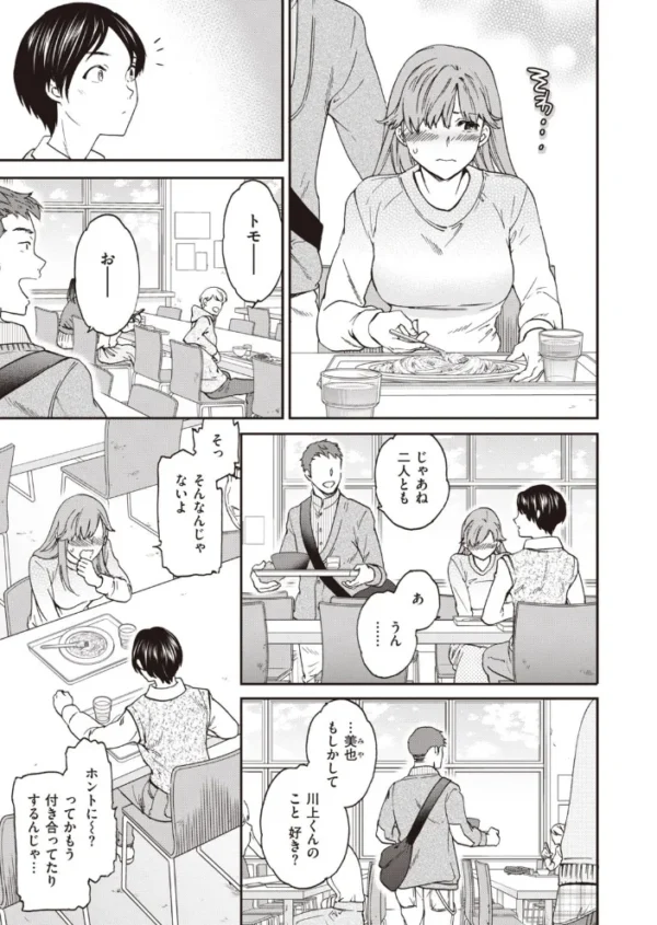 エロ漫画:COMIC快楽天ビースト 2020年12月号 hitomi サンプル画像