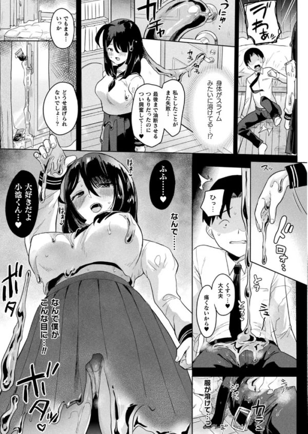 エロ漫画:コミックアンリアル Vol.95 hitomi サンプル画像