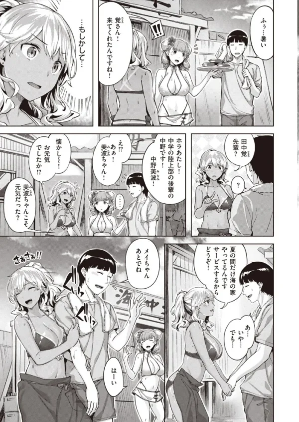 エロ漫画:COMIC快楽天ビースト 2021年10月号 hitomi サンプル画像