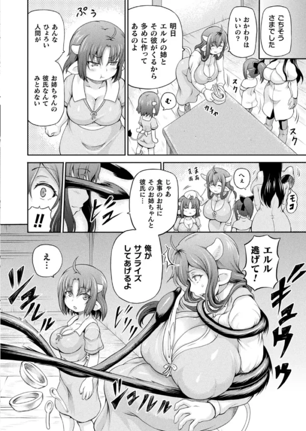 エロ漫画：コミックアンリアル Vol.99   hitomi サンプル画像