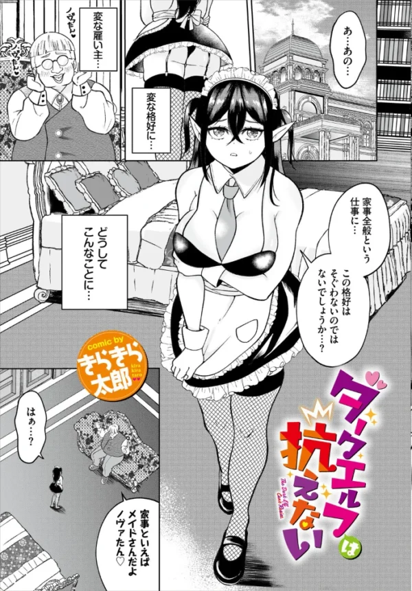 エロ漫画:ダンジョン攻略はSEXで!! VOL.33 hitomi サンプル画像