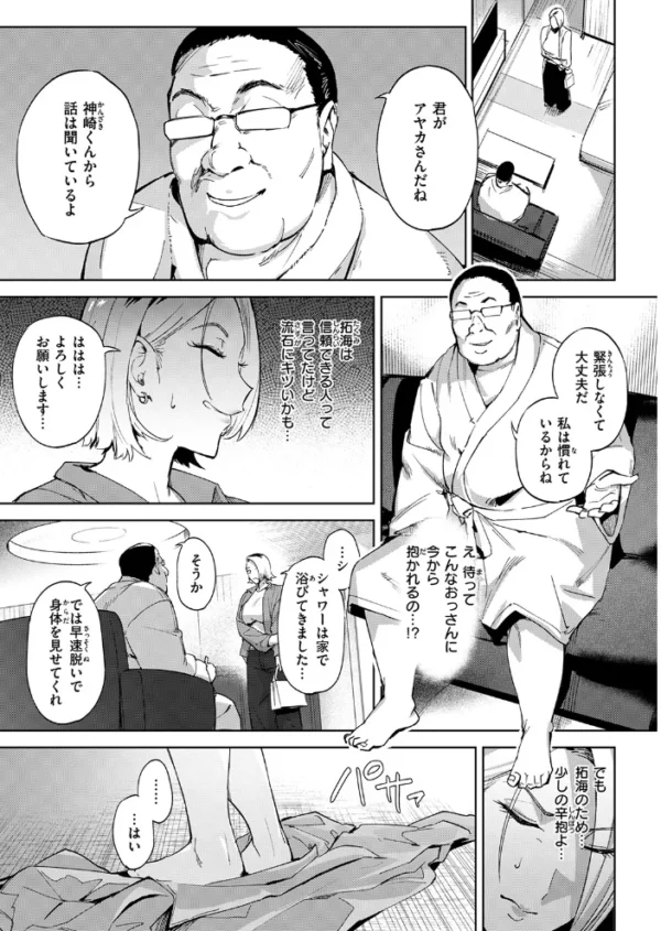エロ漫画:COMIC失楽天 2026年10月号 hitomi サンプル画像