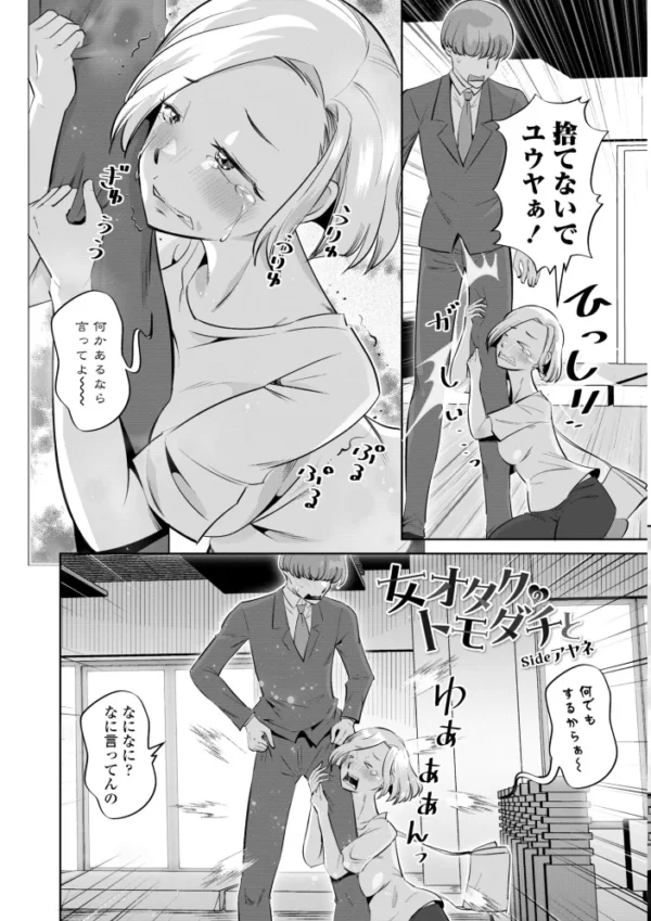 エロ漫画:性交同意アプリでHしよっ!【デジタル版 FANZA版ペーパー付き】 hitomi サンプル画像