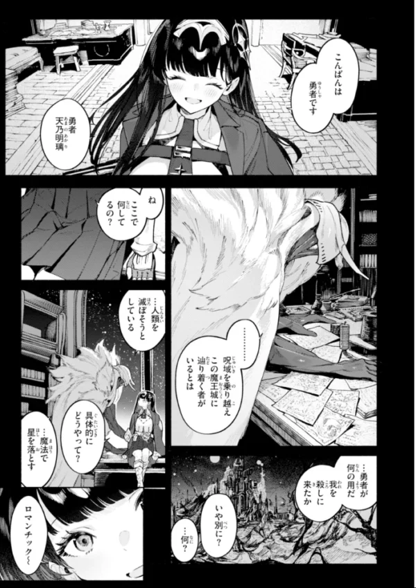 エロ漫画:ヤリこみファンタジア〜異文化交配記〜【デジタル版限定おまけ付き】 hitomi サンプル画像
