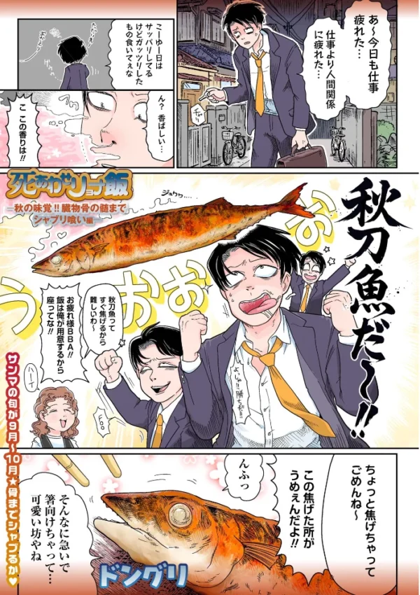 エロ漫画：COMICネクロシスvol.37   hitomi サンプル画像