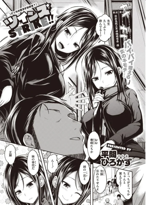 エロ漫画：COMIC快楽天ビースト 2021年03月号   hitomi サンプル画像