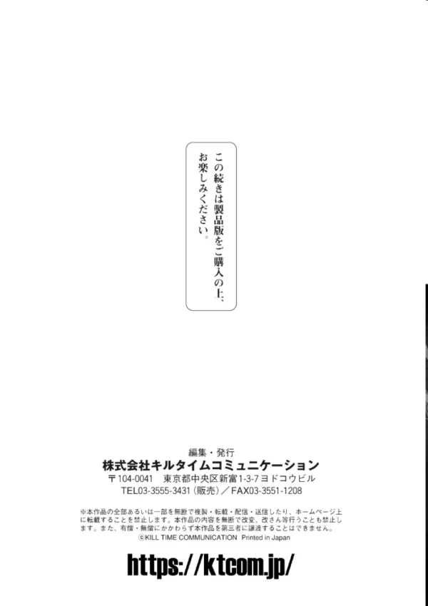 エロ漫画:くっ殺ヒロインズVol.26 hitomi サンプル画像