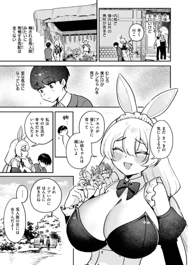 エロ漫画：異世快楽天SELECTION 2026 AUTUMN   hitomi サンプル画像