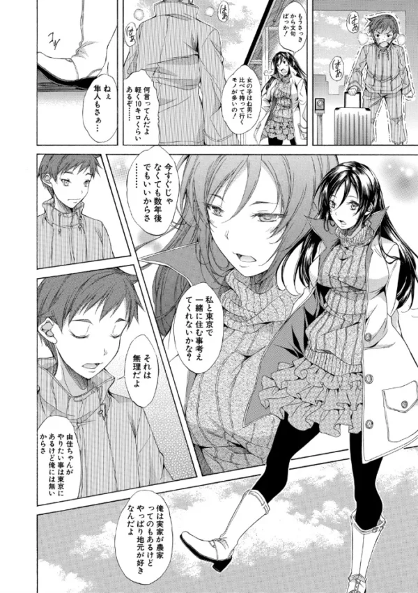 エロ漫画:純愛ハードセックス【1話立ち読み付き】 hitomi サンプル画像