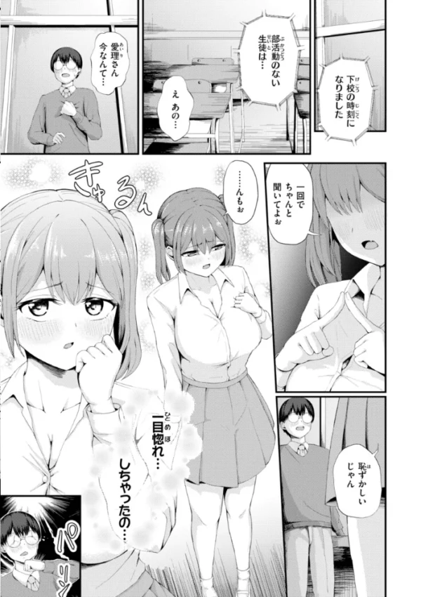 エロ漫画:ナマイキ女イカセ計画 hitomi サンプル画像