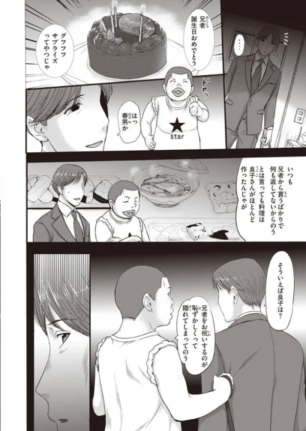 エロ漫画：COMIC X-EROS ＃90   hitomi サンプル画像