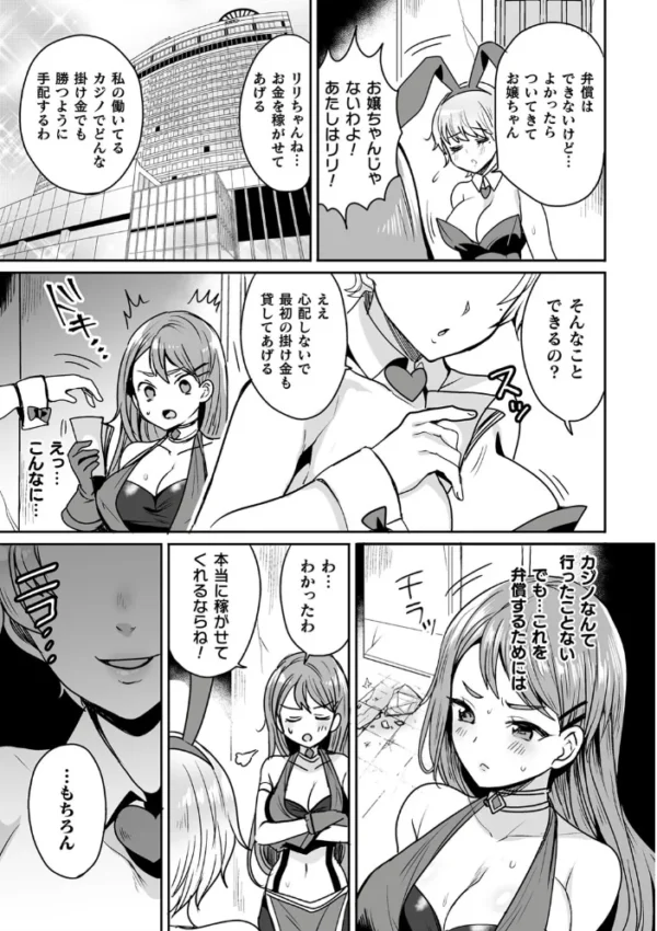 エロ漫画:くっ殺ヒロインズ Vol.5 hitomi サンプル画像