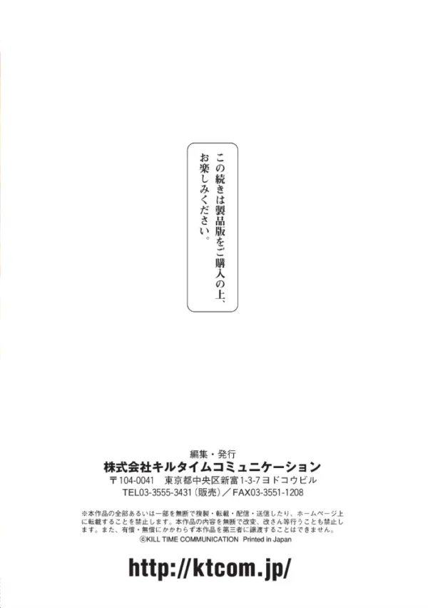 エロ漫画:くっ殺ヒロインズ Vol.8 hitomi サンプル画像