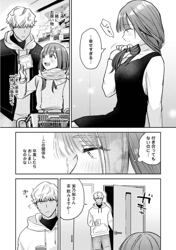 エロ漫画:【単行本版】パコハメびより2〜朝起きたら妹が裸エプロン姿だったのでハメてみた〜 hitomi サンプル画像